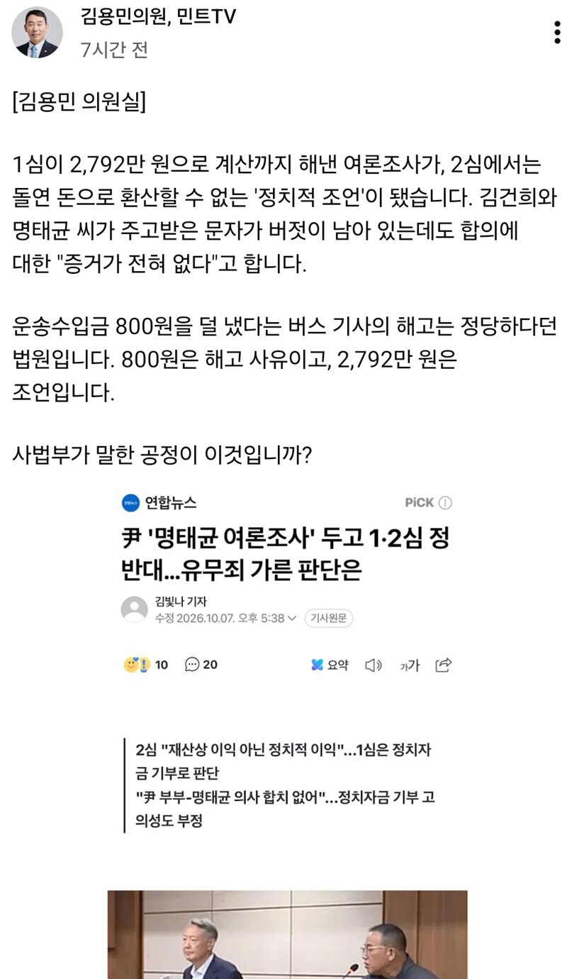 윤썩열무죄와 800원유죄 판새씨벌것들