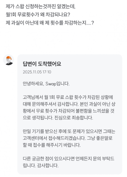 싱글벙글 고객센터 레전드 모음 (10)
