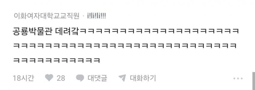 썸남이 계속 공룡 보내는데 어떻게 해야함...? (7)