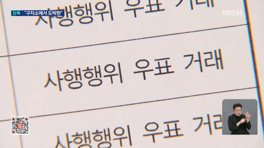 계곡왕 이은해 근황.News (6)