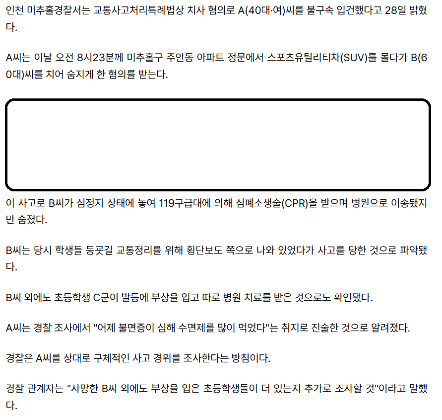 혐주의) 한문철TV 충격적인 사망사고....ㄷㄷ (2)