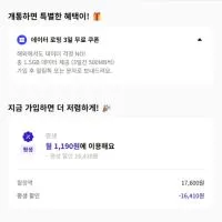 SKT 7기가 평생 요금제