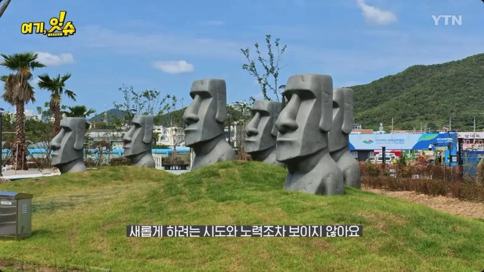 여수 세계 섬 박람회 가 본 YTN 기자 후기 (6)