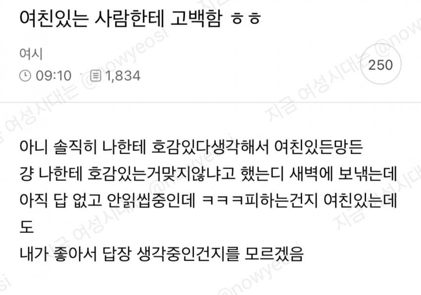 싱글벙글 회사 남자후배에게 고백공격한 언냐