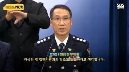 야동사이트 해킹해서 폐쇄하는 방법 고려한다는 경찰 (15)