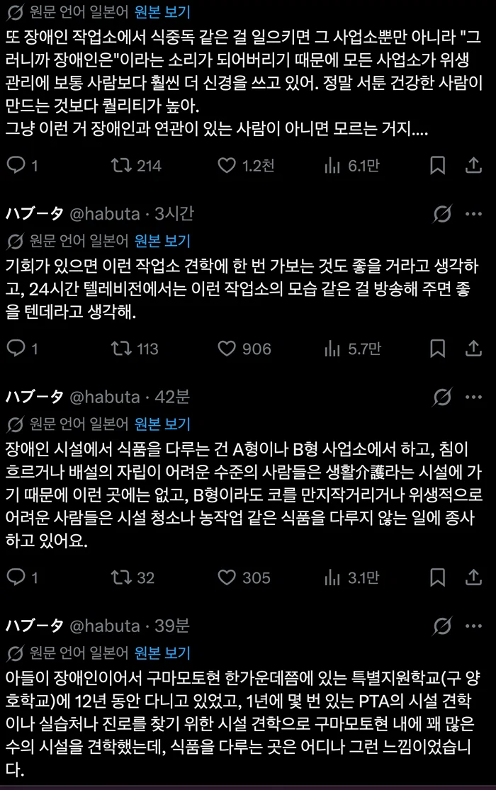 장애인이 만든 쿠키가 팔리고 있었는데, 솔직히 이거 누가 사 먹을까 (2)