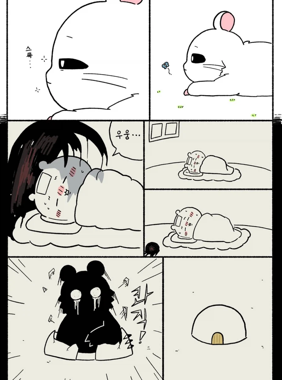 ㅆㄸ) 치이카와가 괴물이 된 만화.manhwa (8)