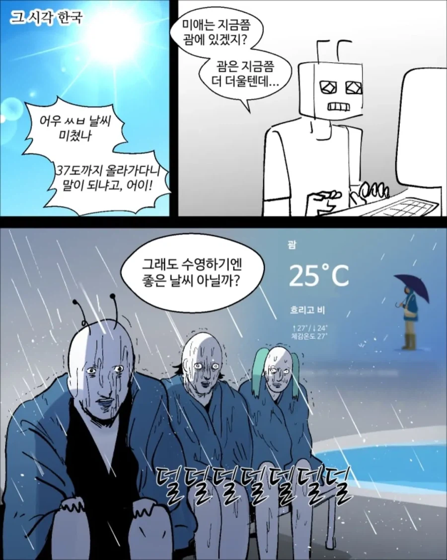 여자 셋이서 괌 여행가는 만화 (9)