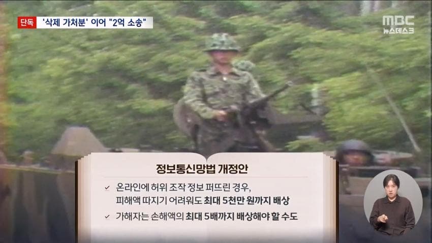 5·18 유공자들, 이진숙 의원 상대 1억원대 손해배상 소송 (16)