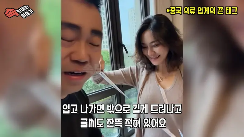 어이없다는 중국 의류업계 (5)