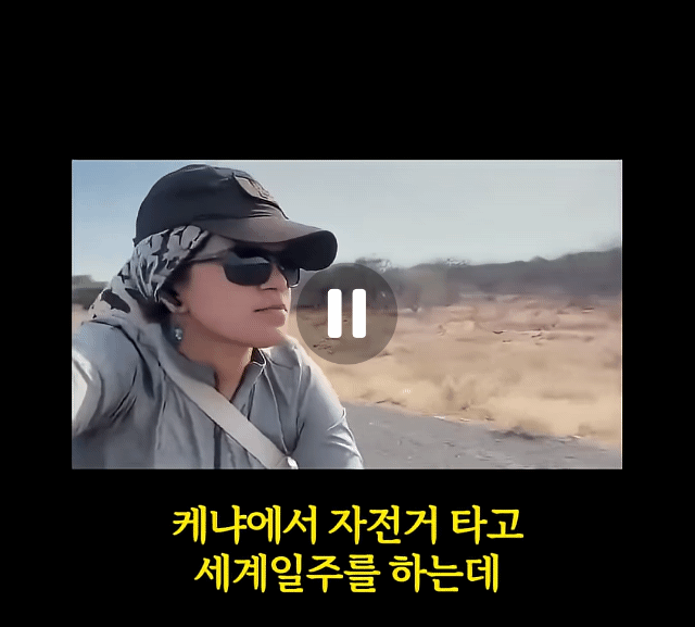 여자 혼자 케냐에서 자전거 여행을 하면 생기는 일 (11)