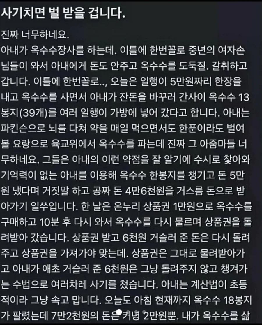 인간이길 포기한 아줌마들의 행태