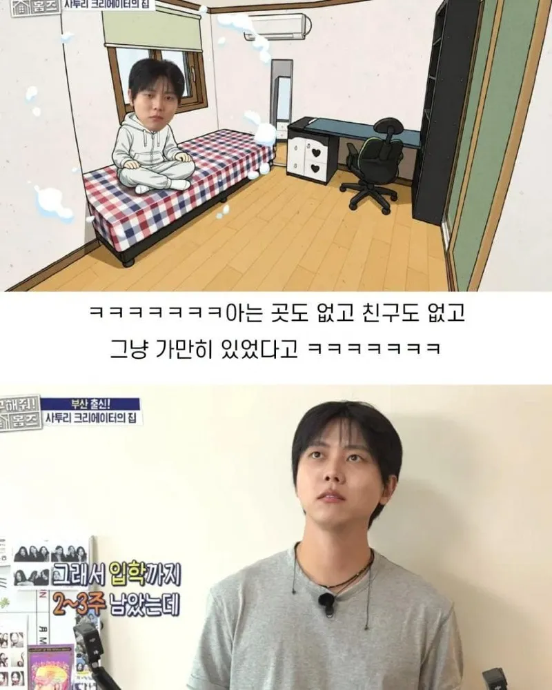 자취 시작할 때 폰으로 인터넷 할 수 없었다는 주우재
