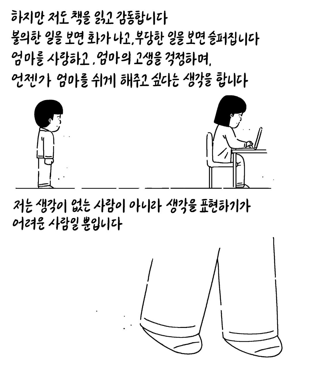 저는 중증 자폐성 장애 1급을 가지고 있습니다 (17)
