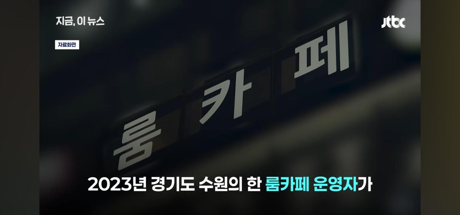 밀폐된공간 성행위 우려
