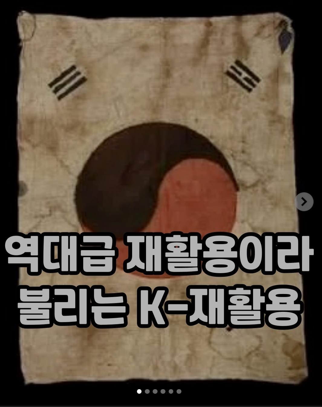 역대급 재활용이라 불리는 K-재활용
