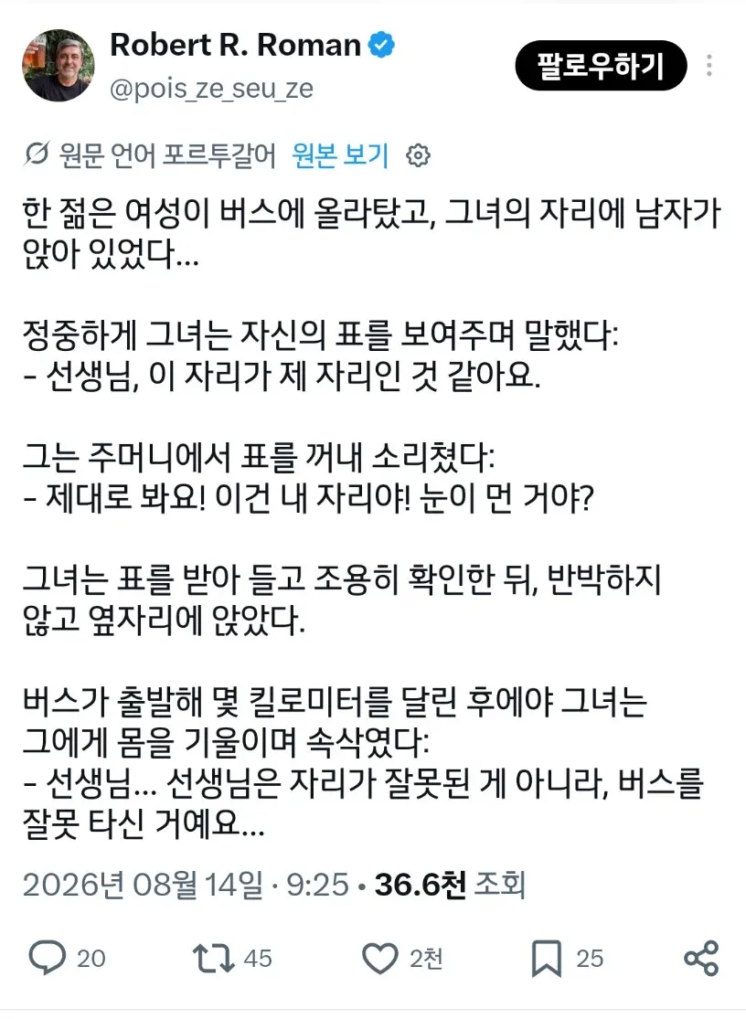 함부로 화내고 싸우려들면 안되는 이유.jpg