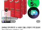 덴티메이트 뉴 1450 고불소 유칼리 구취 입냄새 제거 치약 150g 대용량 3+3입