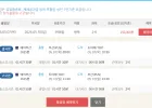 [부산-도야마] [05.07~05.10] 주말포함 땡처리항공권