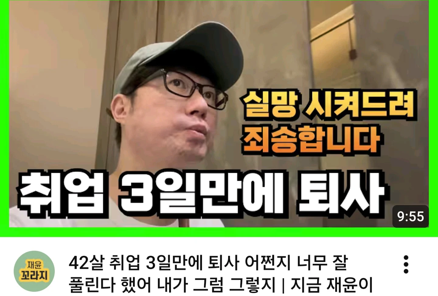 요즘 심각하다는 40대 권고사직 (3)