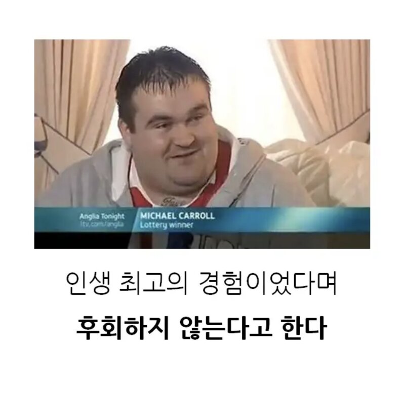 4천명이랑 야스한 180억 복권 당첨자의 파산 (5)
