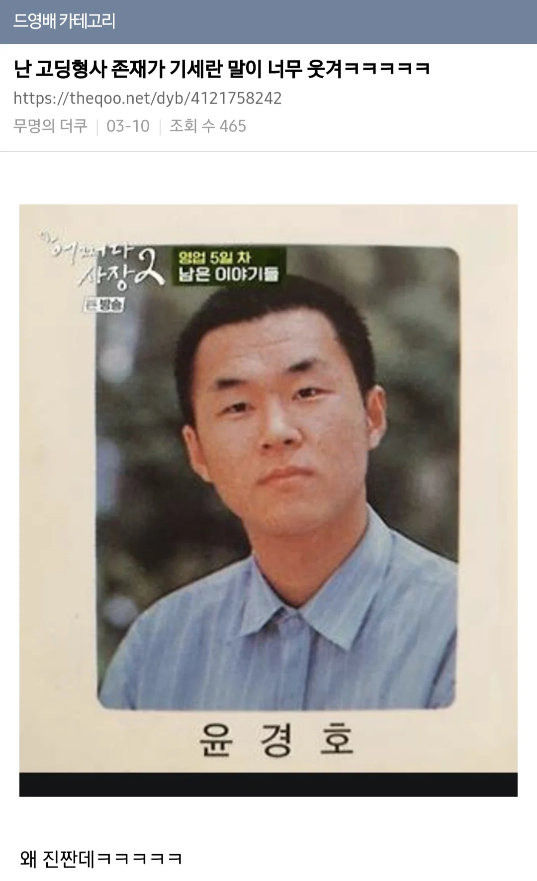 차기작에서 고딩으로 나온다는 윤경호 사진뜸ㅋㅋ(ft.고딩형사 김혜윤) (7)