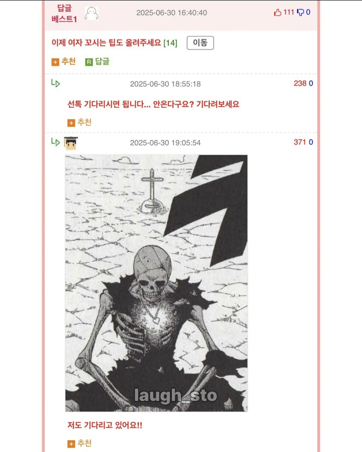 남자 꼬시는 방법 (2)