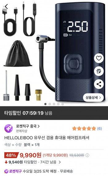 [쿠팡] HELLOLEIBOO 유무선 겸용 휴대용 에어컴프레셔