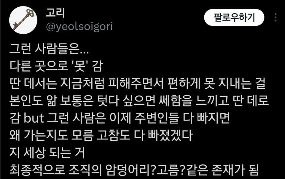 회사다니면서 제일 많이 본 퇴사케이스