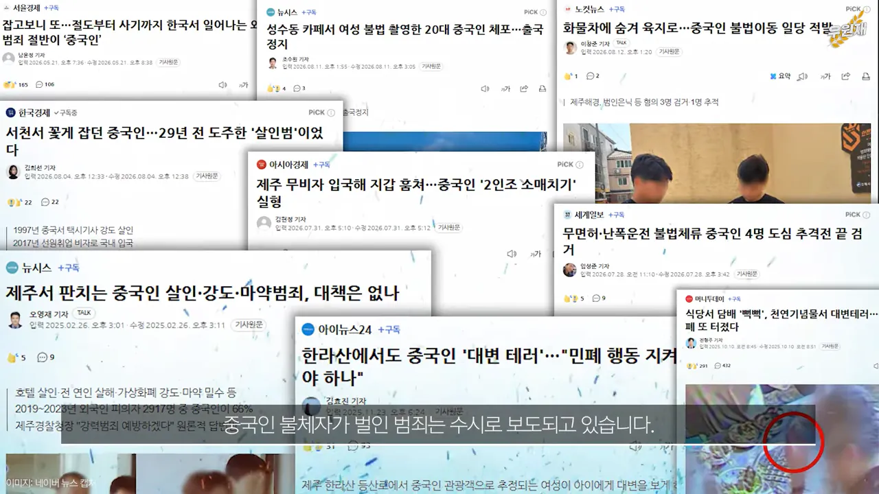 제주특별자치도 경찰들 (19)