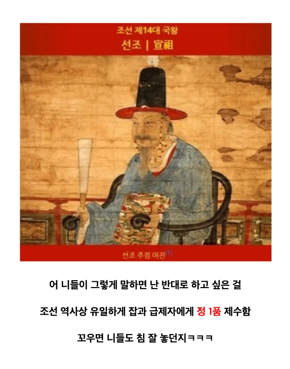 미래의 악마와 계약한 조선시대 왕 (26)