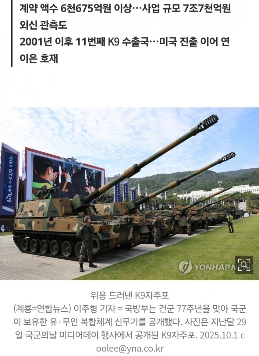 싱글벙글 k9자주포 근황 (3)