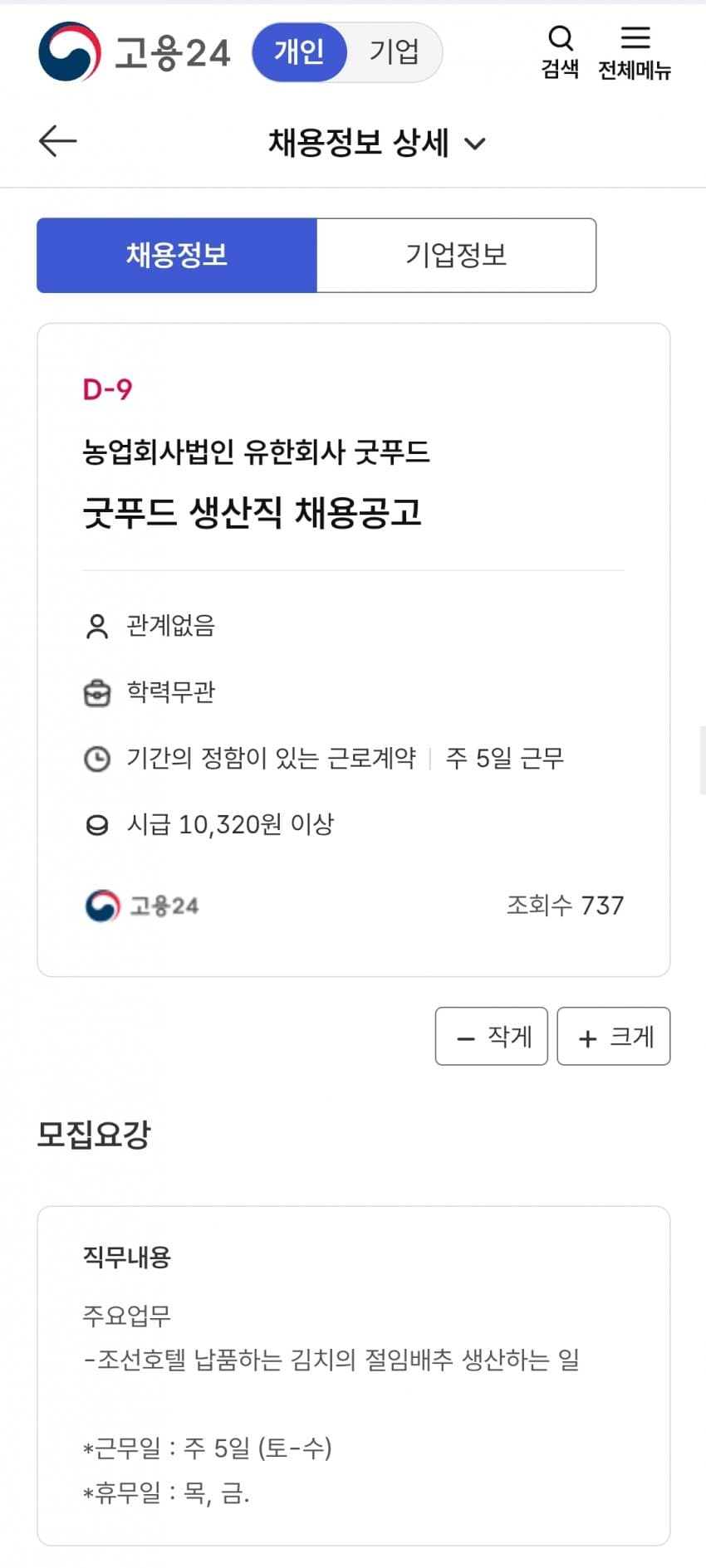 취업난이 심각한지 모르겠다는 인스티즈 (3)