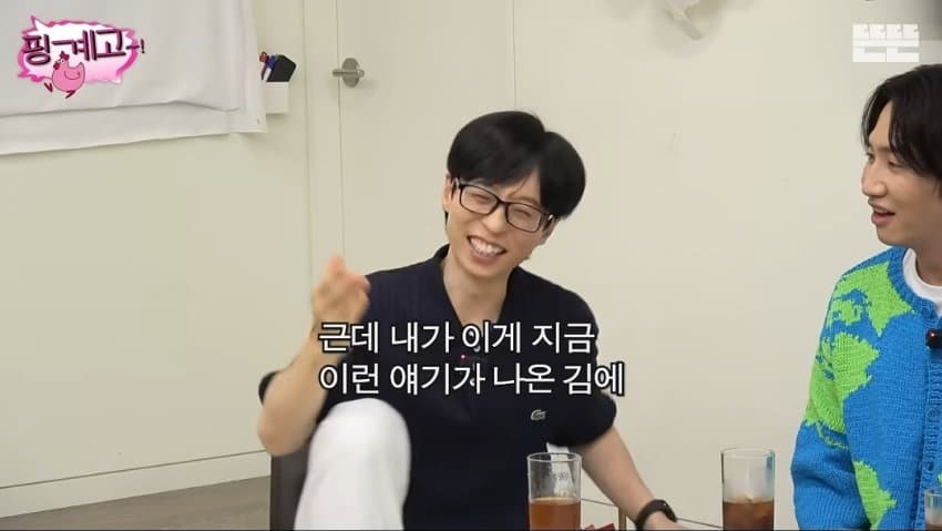 싱글벙글 자기도 모르게 지구주딱을 지지하고 있던 이광수