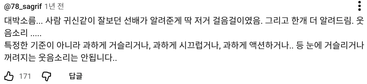 ???: 아가씨 남자친구 몇번 이 앞을 지나다니는거 봤는데 관상이 참 별로라고 생각했어 걷는것도 자기 걸음걸이가 아니더라고 (11)