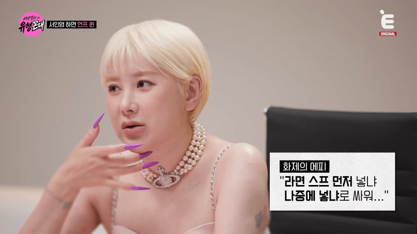 서인영이 말하는 <우결>개미커플 탄생 비하인드 (9)