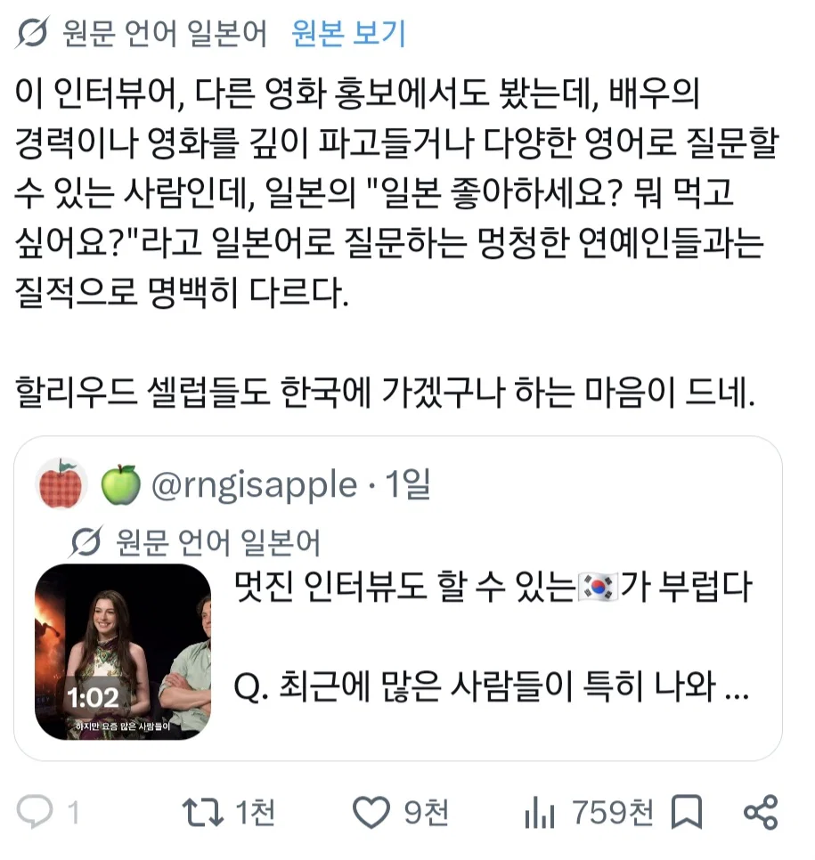 일본에서 알티 타고있는 재재 오디세이 인터뷰 (3)