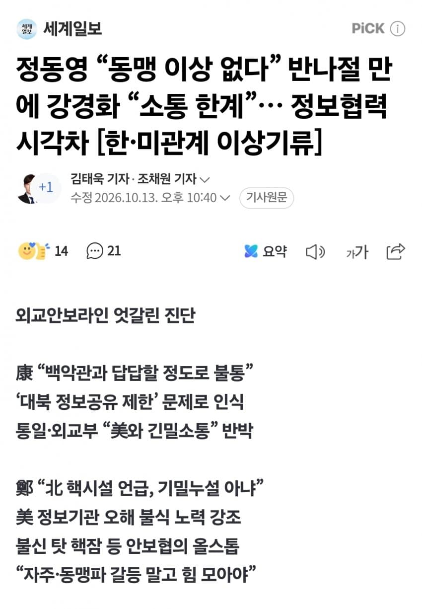 훌쩍훌쩍 한국형 핵추진 잠수함 계획 근황 (2)