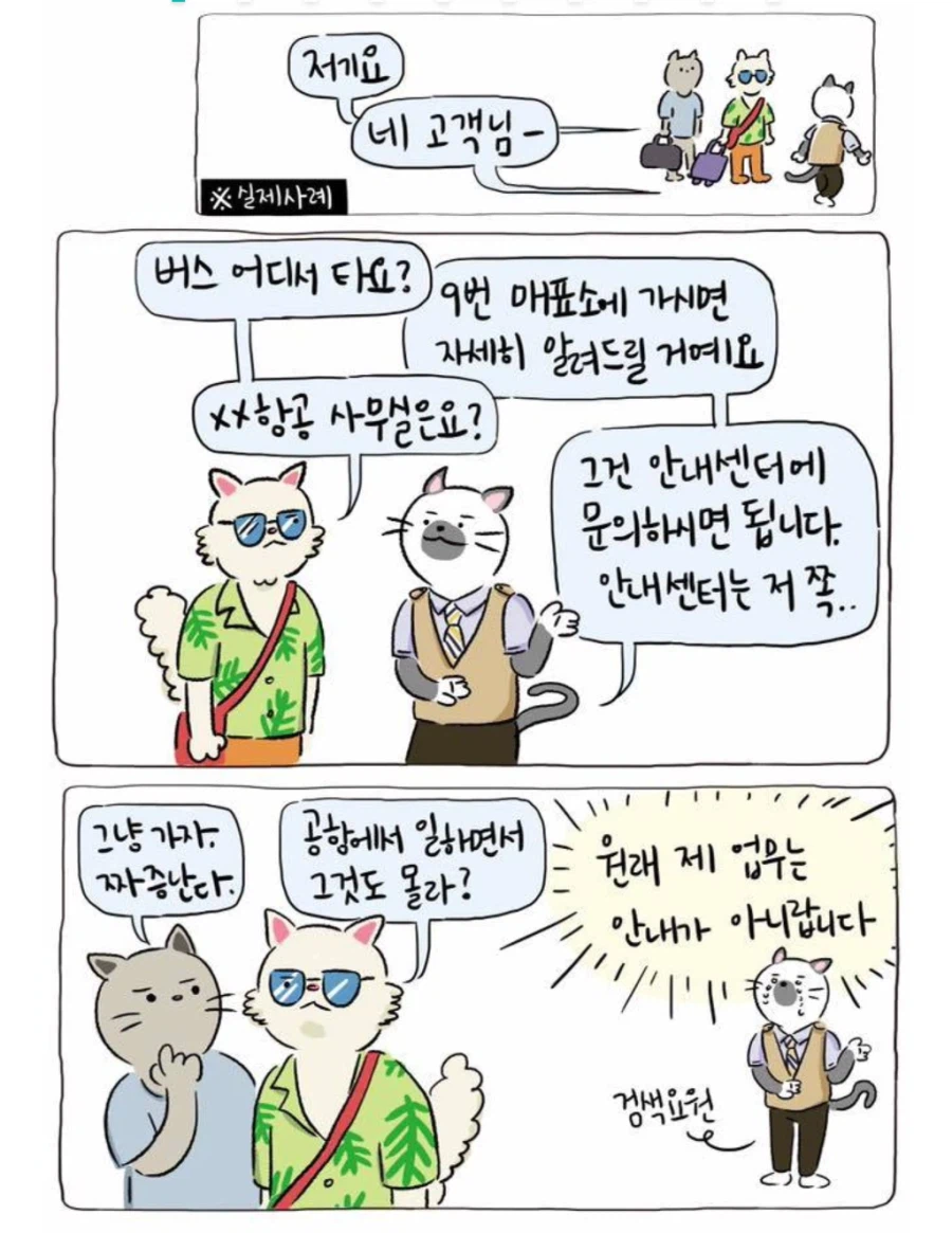 서비스업이 퇴사와 이직이 높은 이유 (3)