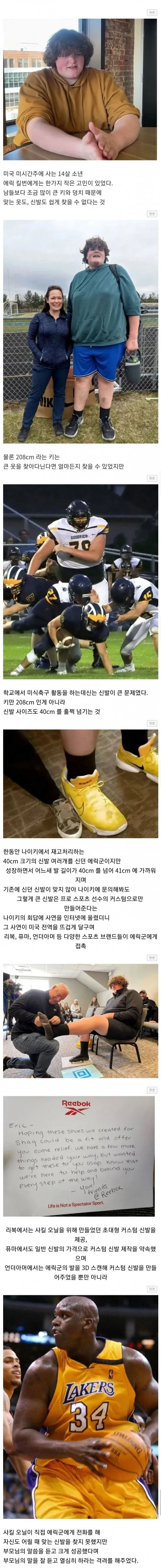 발사이즈 410 미국 중학생