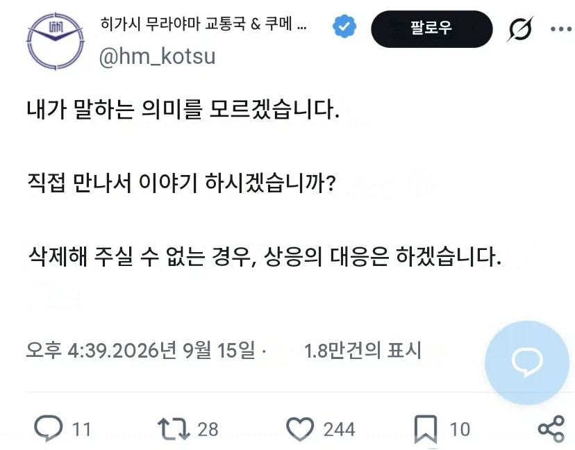 철덕 : 야ㅋㅋㅋㅋ 이거 걍 뚫리는데?! (5)