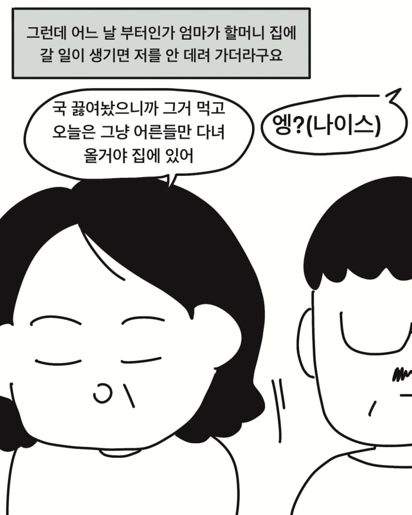 싱글벙글 삼촌의 캄보디아 와이프.manhwa (3)