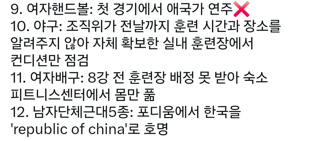 이번에 또 느낀 일본의 음습함 (3)