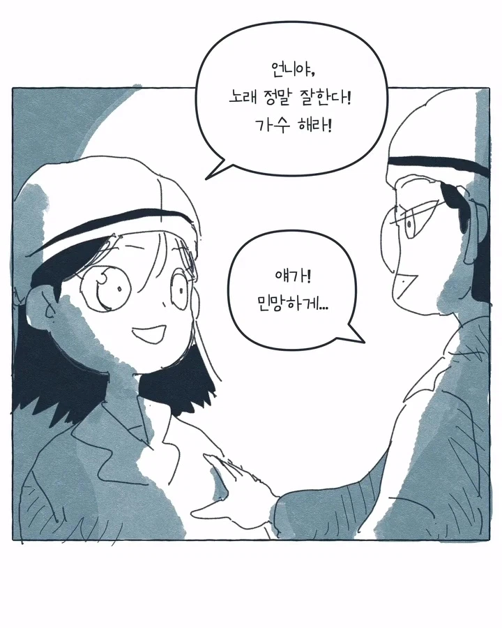 라디오가 된 공장 여공.manwha (8)