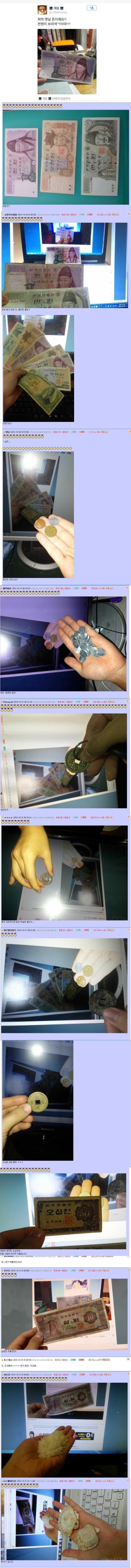 옛날 화폐 대결 레전드