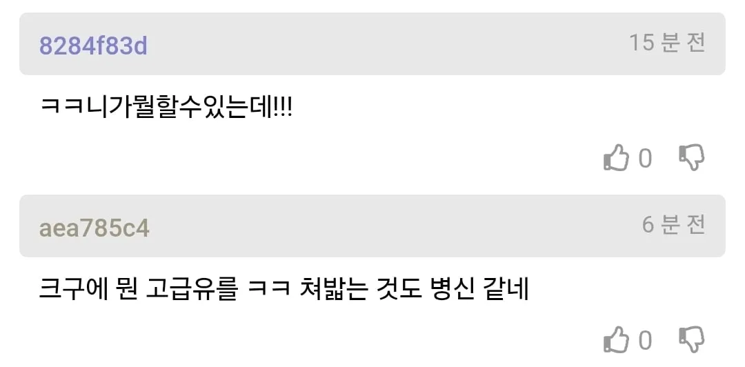 카풀 중인데 운전하는사람이 왜 이러는걸까?.JPG