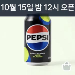 00시) 펩시 제로 슈거 라임향 355ml 24개 10,000원