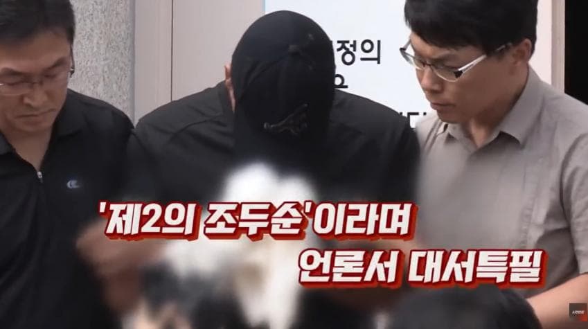 대한민국 1호 화학적 거세 (10)