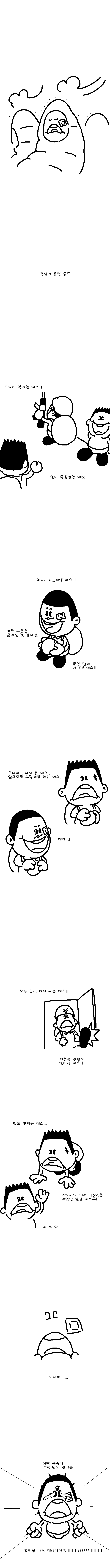 카연갤 고전-굳건실장이 된 군단장.manhwa (11)