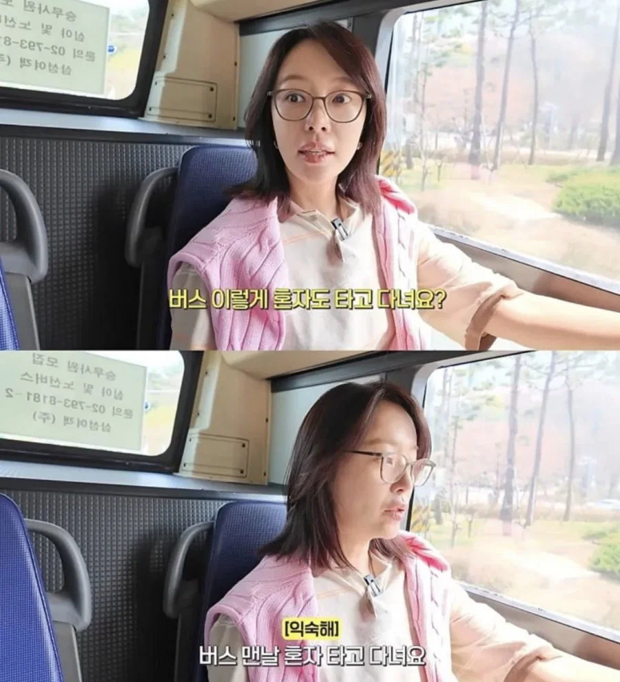 버스에 타도 아무도 못알아본다는 배우